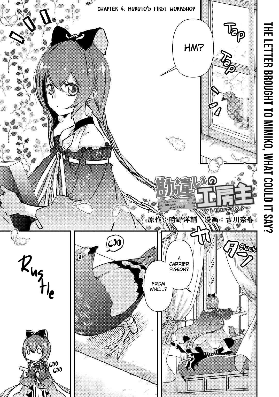 Kanchigai no Atelier Meister Chapter 4 4